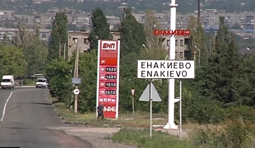 Оккупированное Енакиево