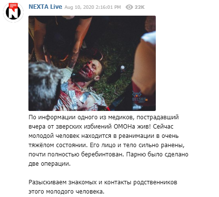 Избитый ОМОНом в Минске мужчина выжил: появилось показательное видео с силовиками