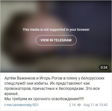 Telegram Тетяни Османовій
