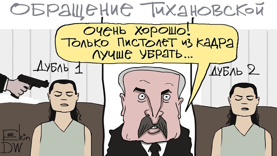 Карикатура Сергія Йолкіна на звернення Тихановської