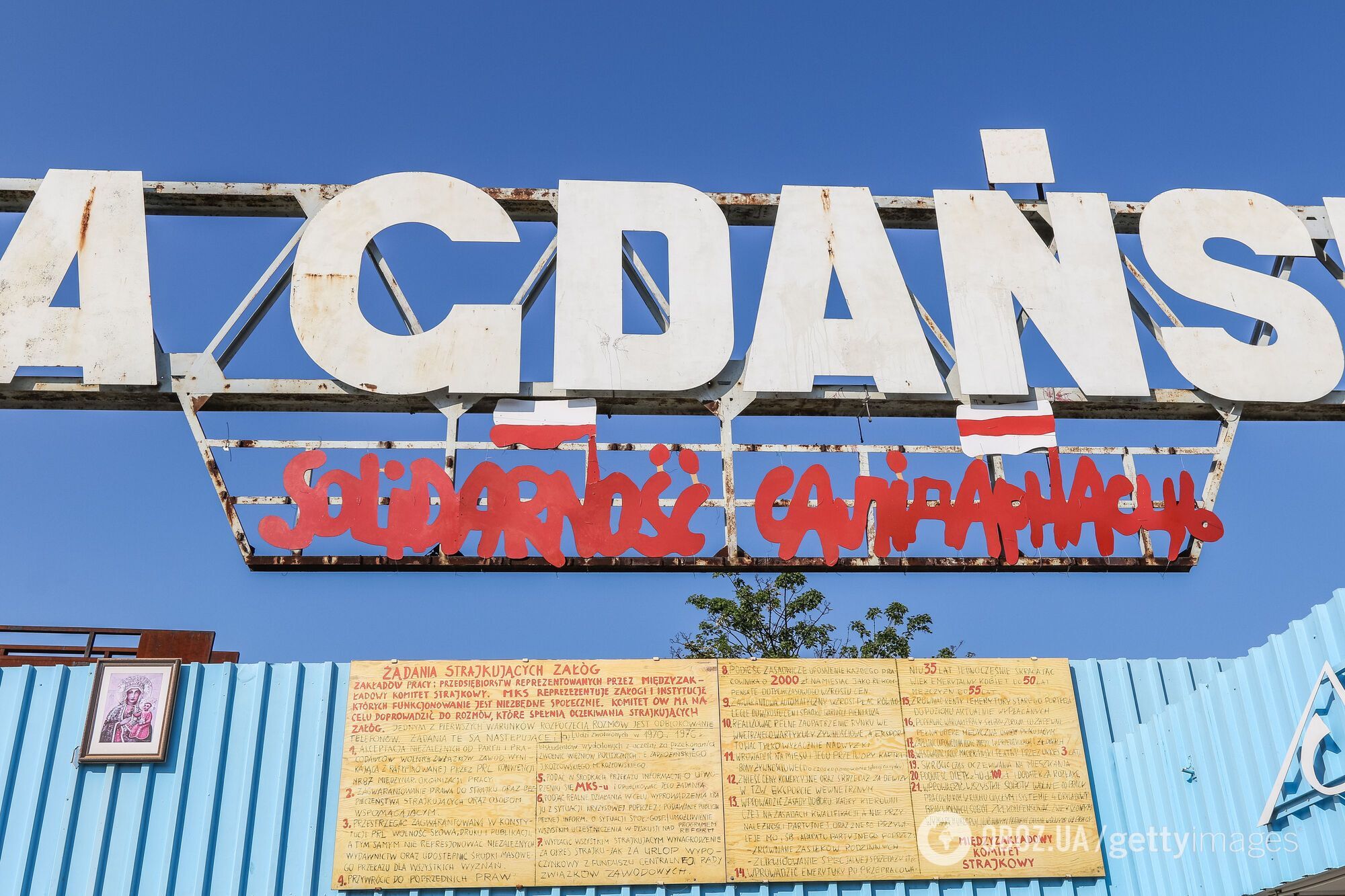 Гданьск высказал солидарность с Беларусью