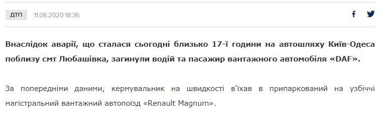 Сайт Нацполіції Одеської області