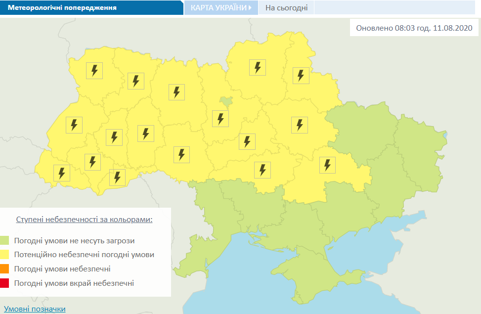 Предупреждение синоптиков об ухудшении погоды в Украине