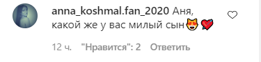 Звезда "Сватов" Кошмал показала редкое фото с двухлетним сыном