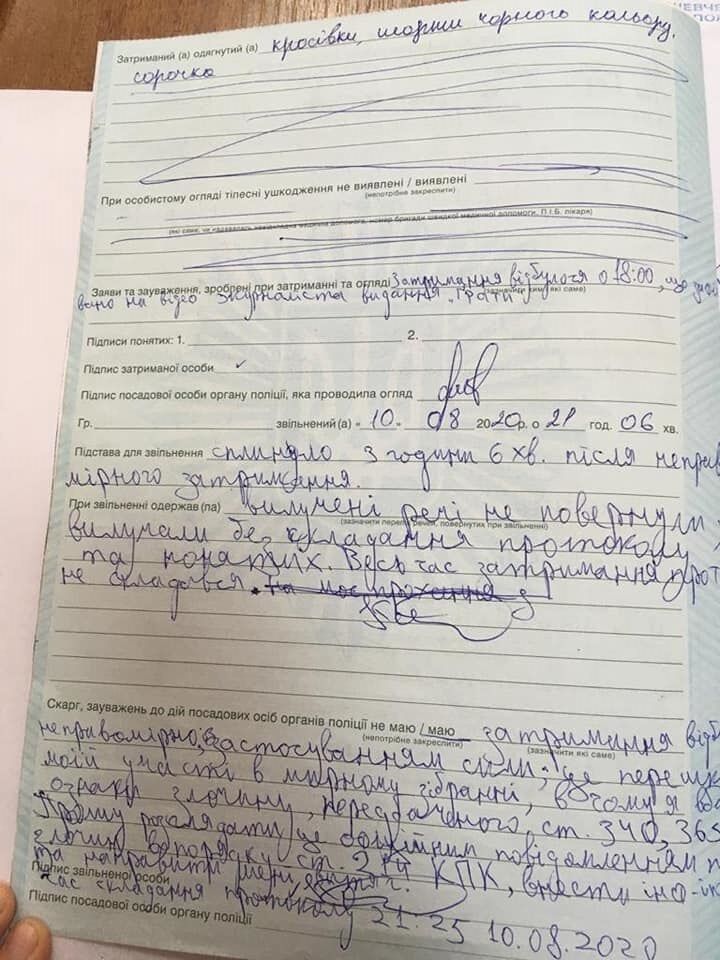 Протокол об административном задержании Кольченко