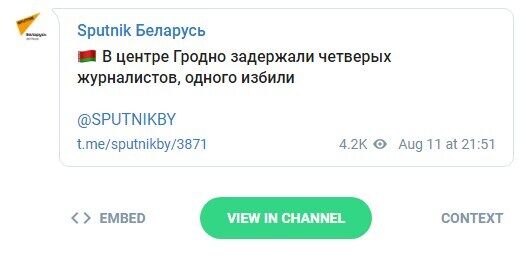 Telegram Sputnik