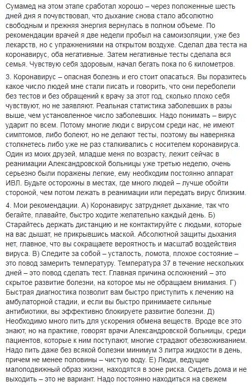 Facebook Юрія Бутусова