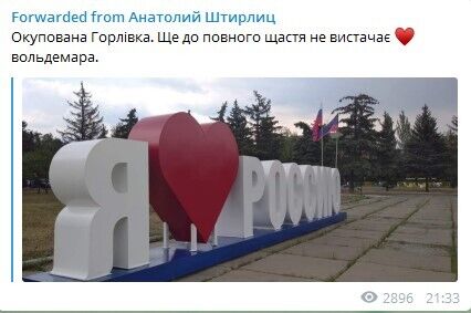 В окупованій Горлівці встановили стелу про любов до Росії