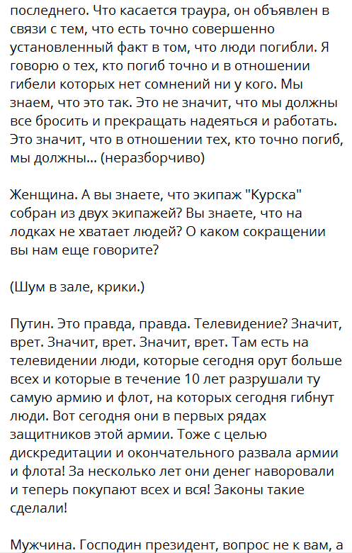 Загибель підводного човна Курськ