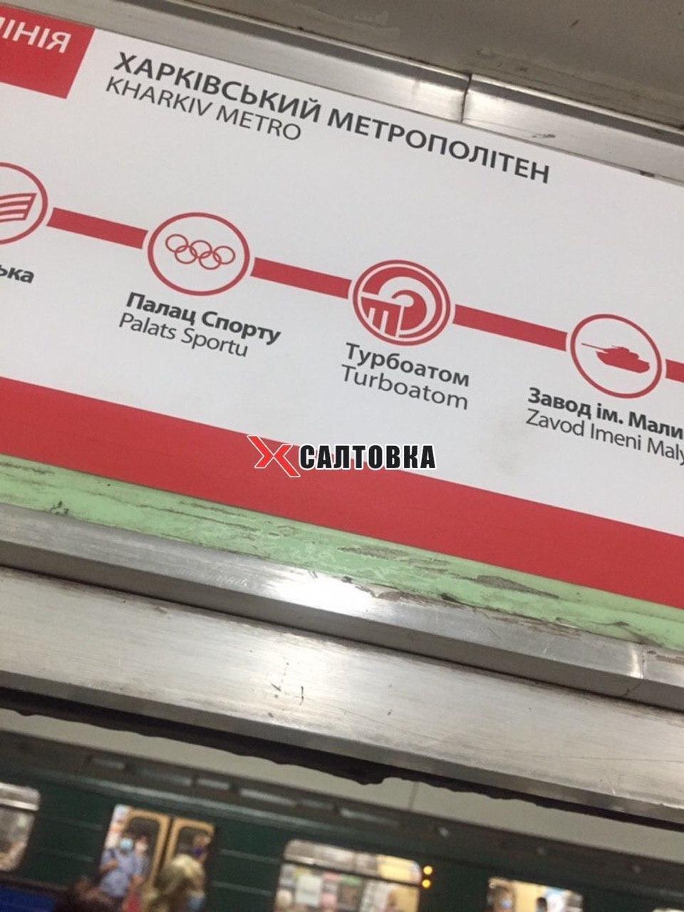 У Харкові перейменували станцію метро "Московський проспект": як тепер називається