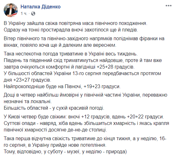 В Украину пришло похолодание: синоптик дала свежий прогноз погоды