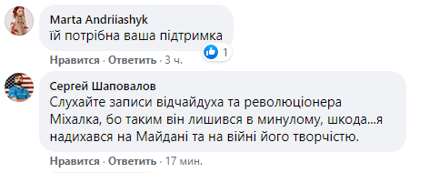 Facebook Сергей Михалок