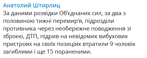 Зведення розвідки про небойові втрати терористів "Л/ДНР"