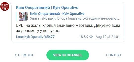 Telegram "Київ оперативний"