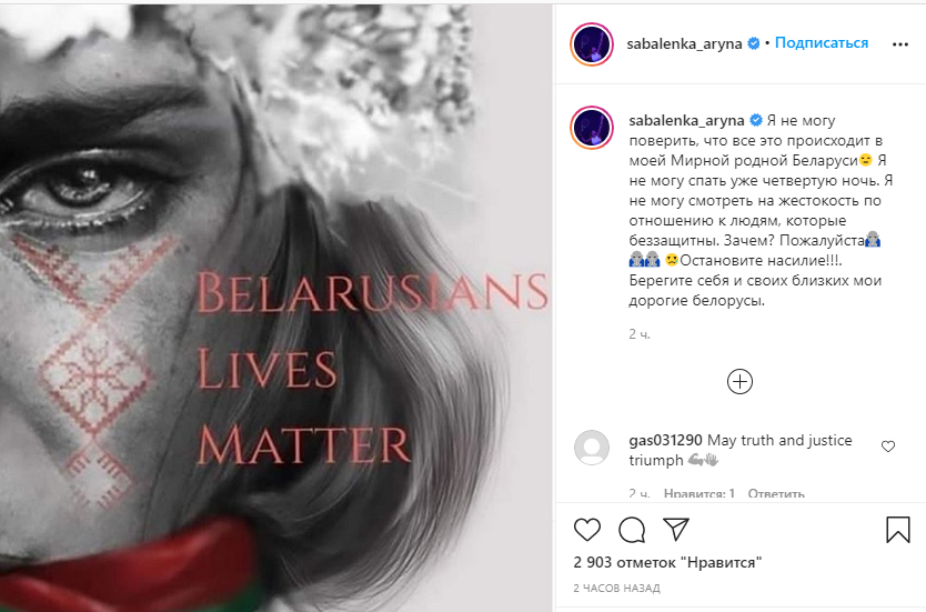 Лучшая теннисистка Беларуси обратилась с призывом из-за насилия в Минске