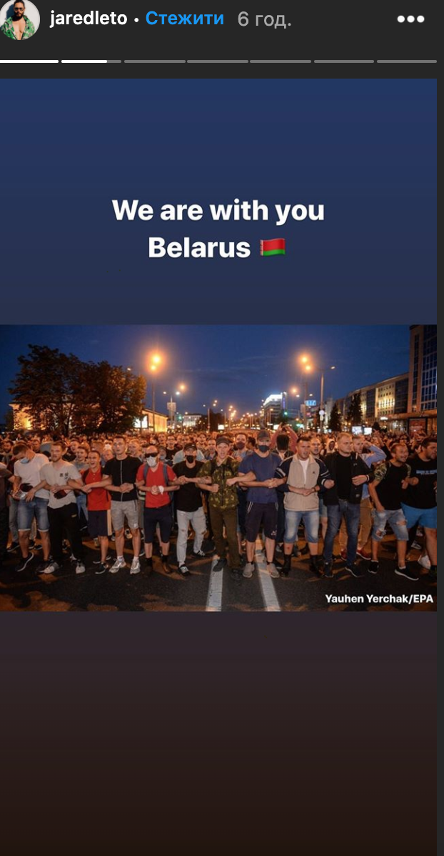 Лето поддержал протестующих белорусов