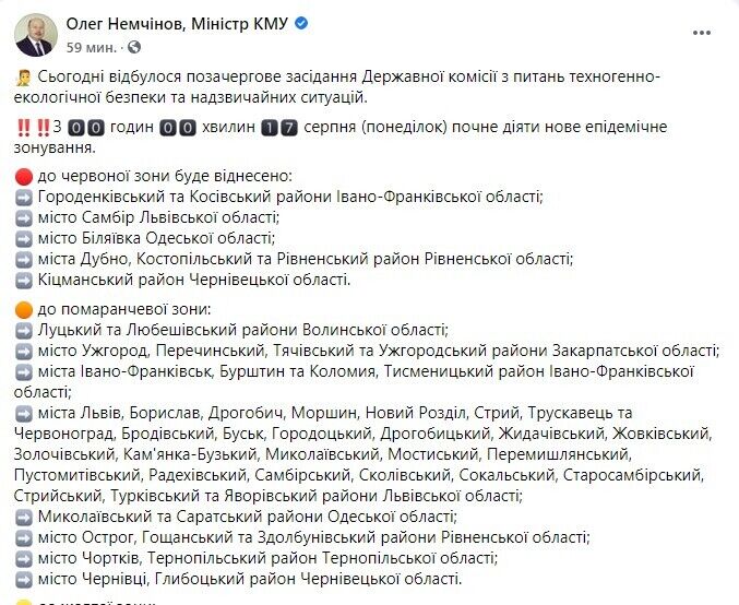 В Украине определили новые карантинные зоны: опубликован список по областям