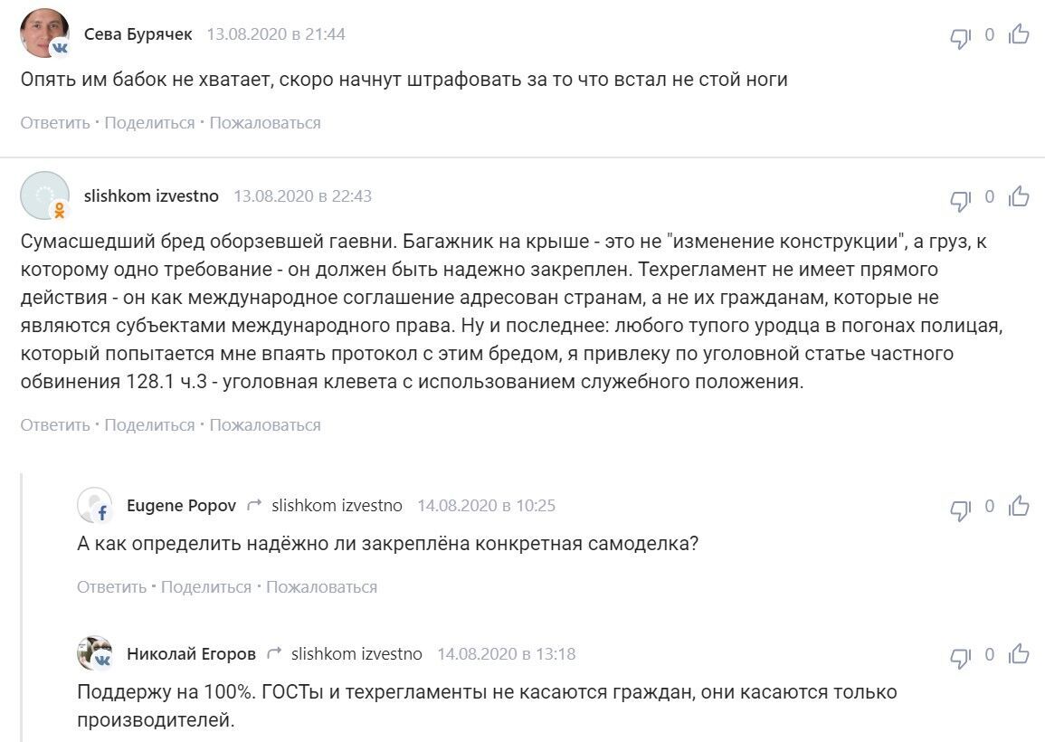 Россияне остро отреагировали на новые штрафы.