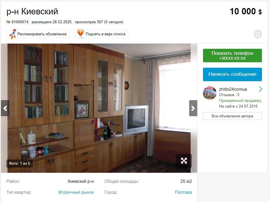 В "ЛДНР" обвалились цены на квартиры