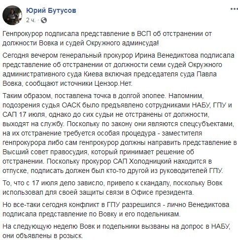 Facebook Юрия Бутусова
