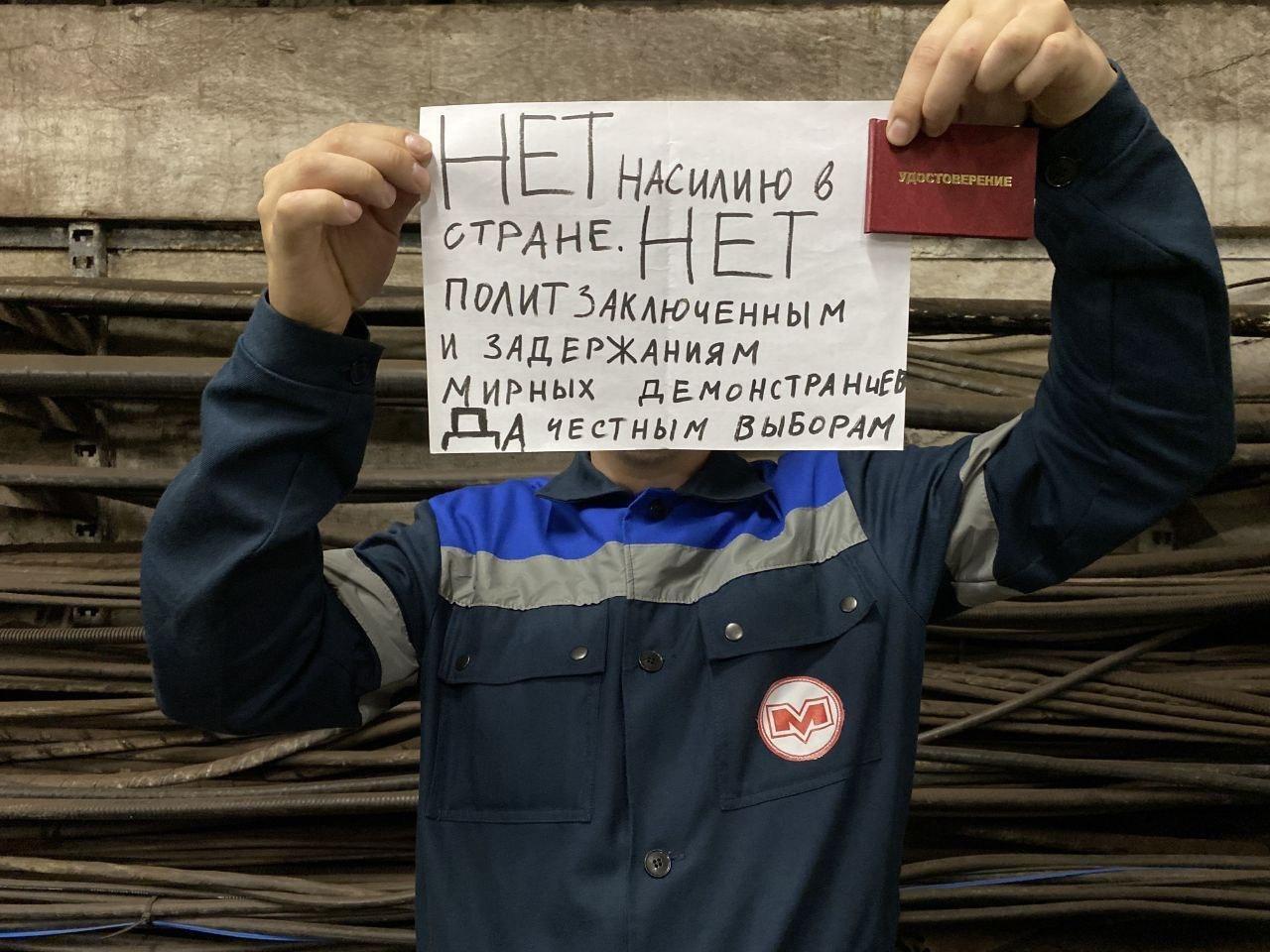 Люди проти насилля в Білорусі