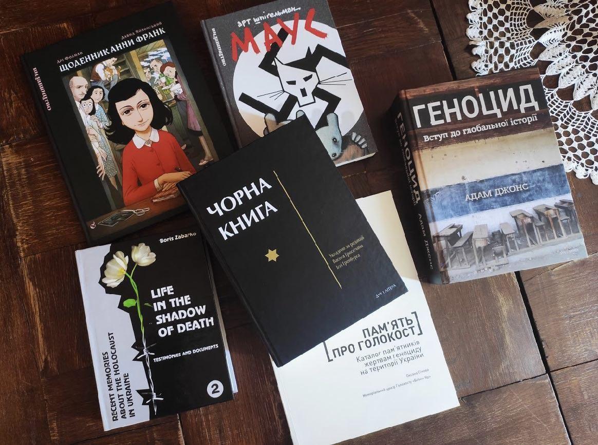 Мемориальный центр "Бабий Яр" разослал книги в 120 библиотек страны
