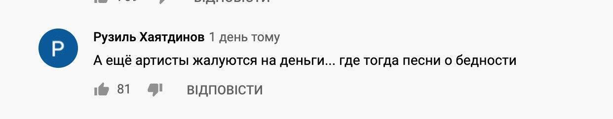 Співаки нарвалися на критику через новий кліп