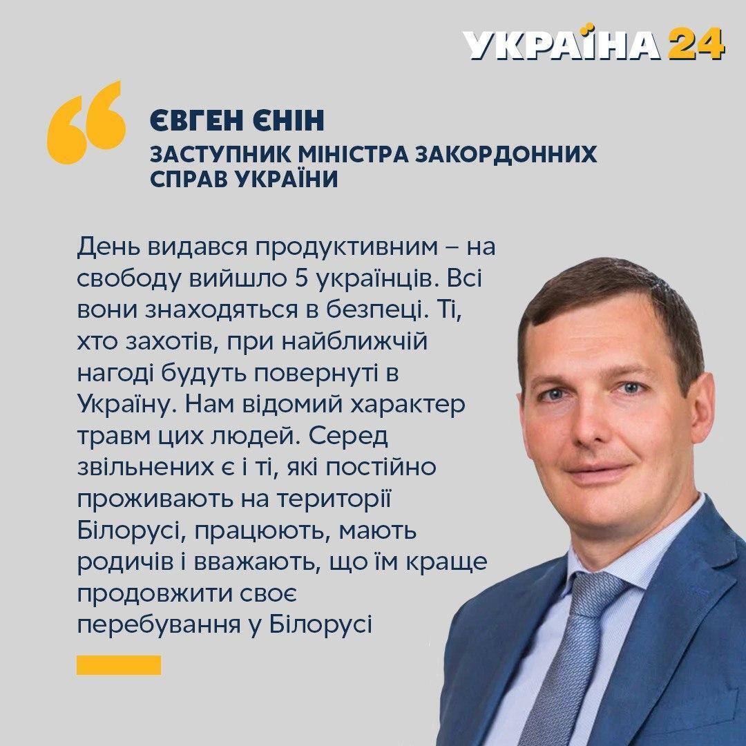 Telegram-канал "Україна 24"