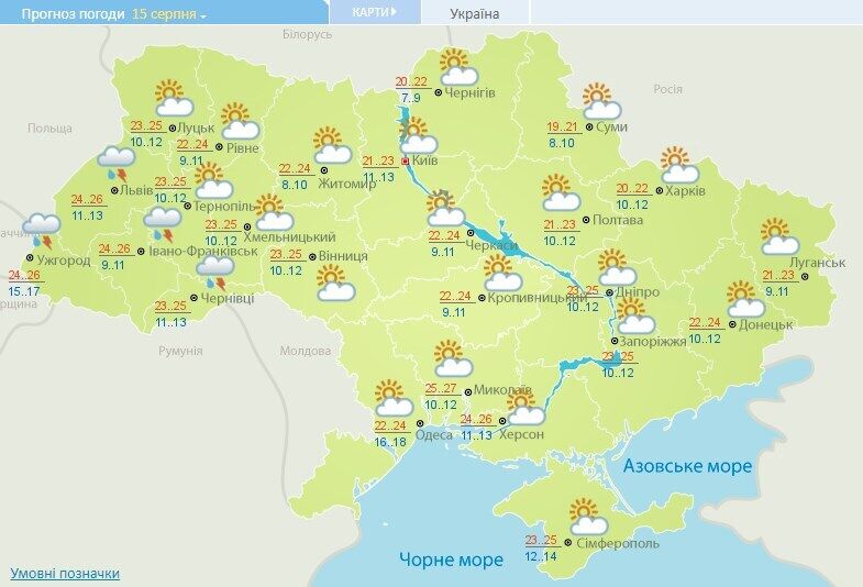 Прогноз погоди в Україні на 15 серпня.