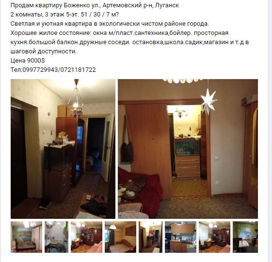 В "ЛДНР" обвалились цены на квартиры