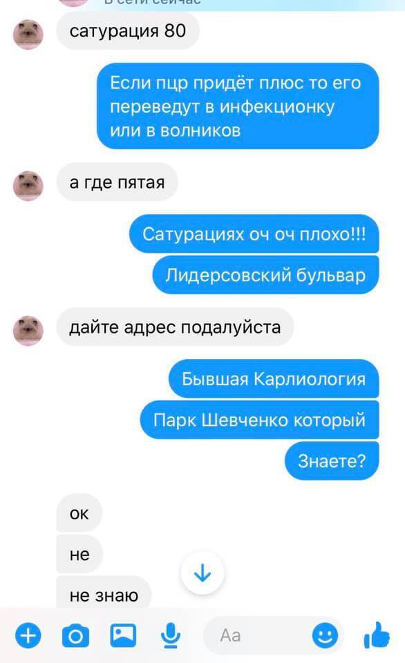 Facebook / Катерина Ножевникова