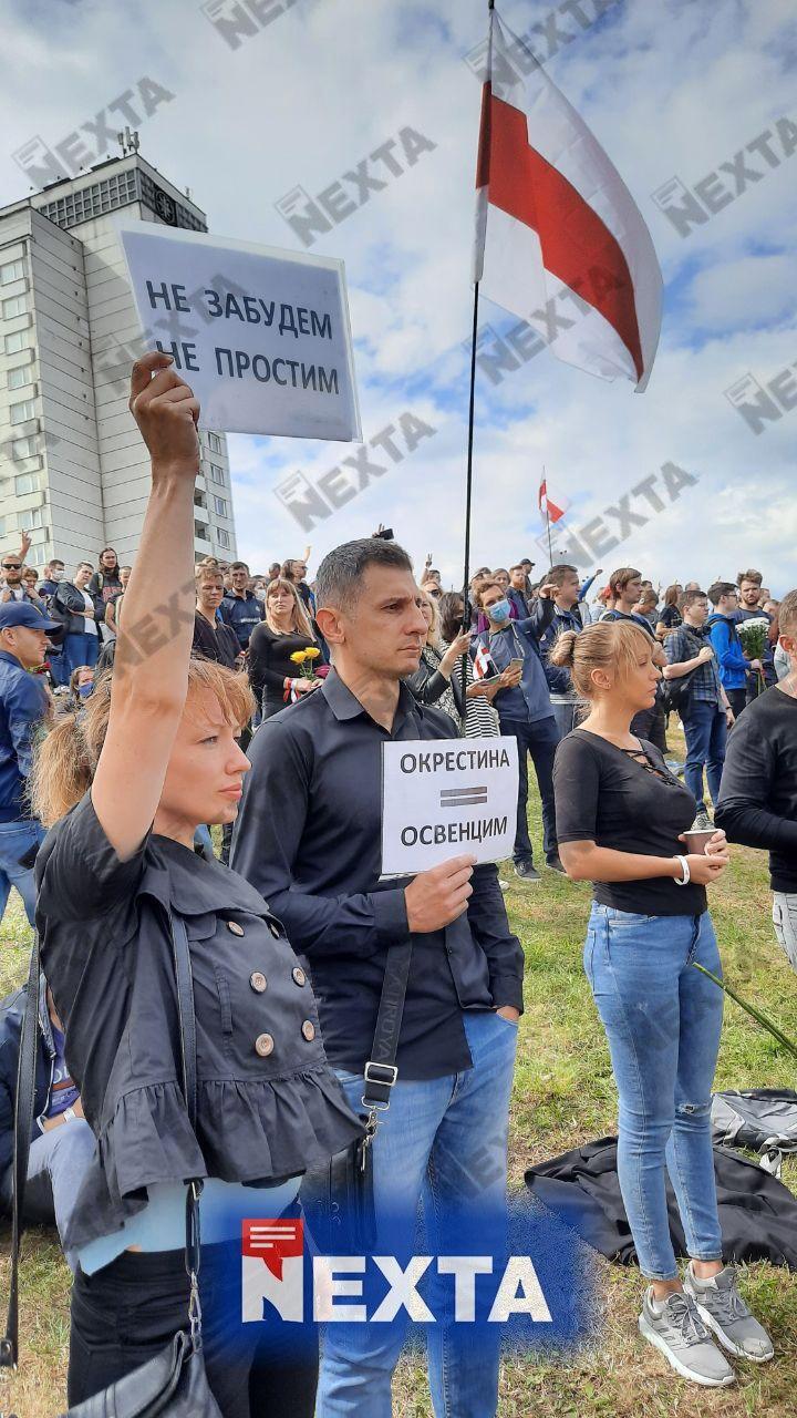 Протестувальники в Мінську тримали таблички "Не забудемо. Не пробачимо" і "Окрестіна = Освенцим".