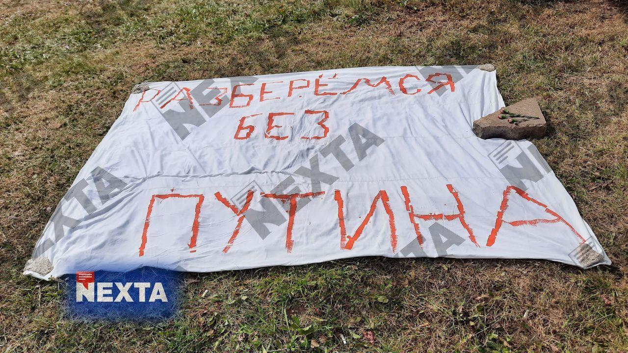 Протестувальники в Мінську прийшли з плакатом "Розберемося без Путіна".
