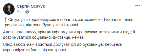 На Буковині оголосили про загрозливу ситуацію з COVID-19: стало гірше, ніж у квітні