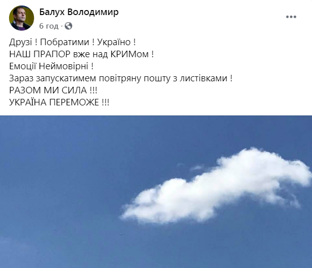 Скриншот поста в Facebook