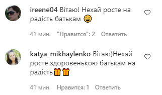 Зірок привітали з народженням донечки