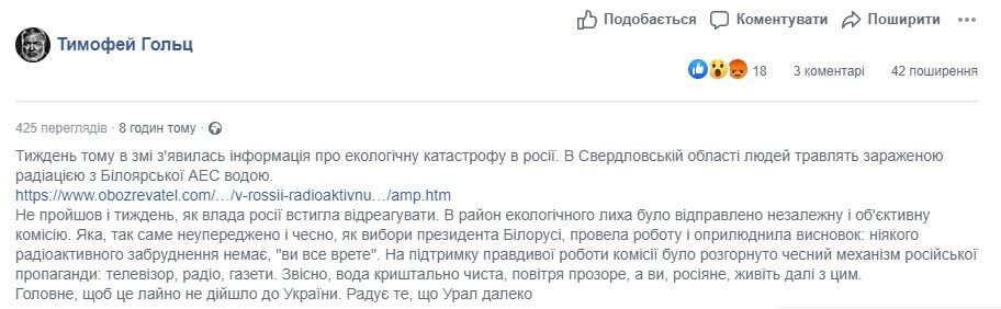 В России обнародовали фейковые новости об отсутствии техногенного загрязнения реки Ольховка.