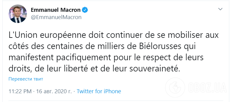 Разом з білорусами: Макрон звернувся із закликом до ЄС через Лукашенка