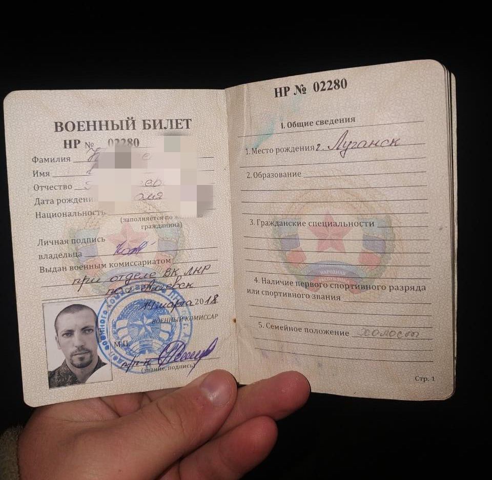 "Военный билет" террориста, который сбежал к ВСУ