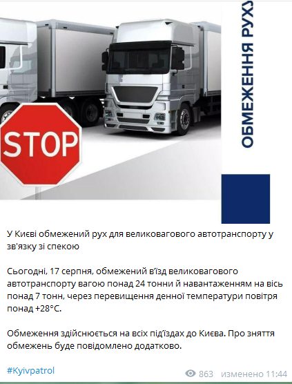 Пост полиции