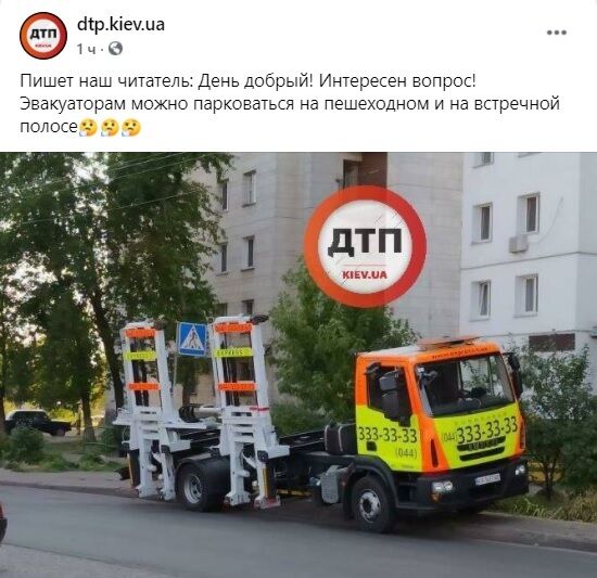 В Киеве эвакуатор оставили прямо на тротуаре.