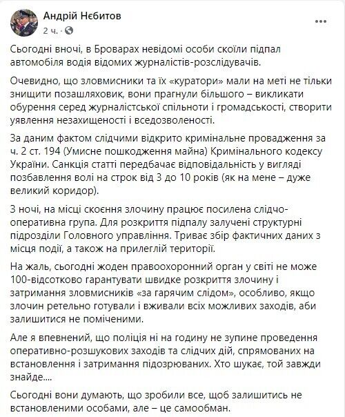 На місці злочину працювала посилена слідчо-оперативна група