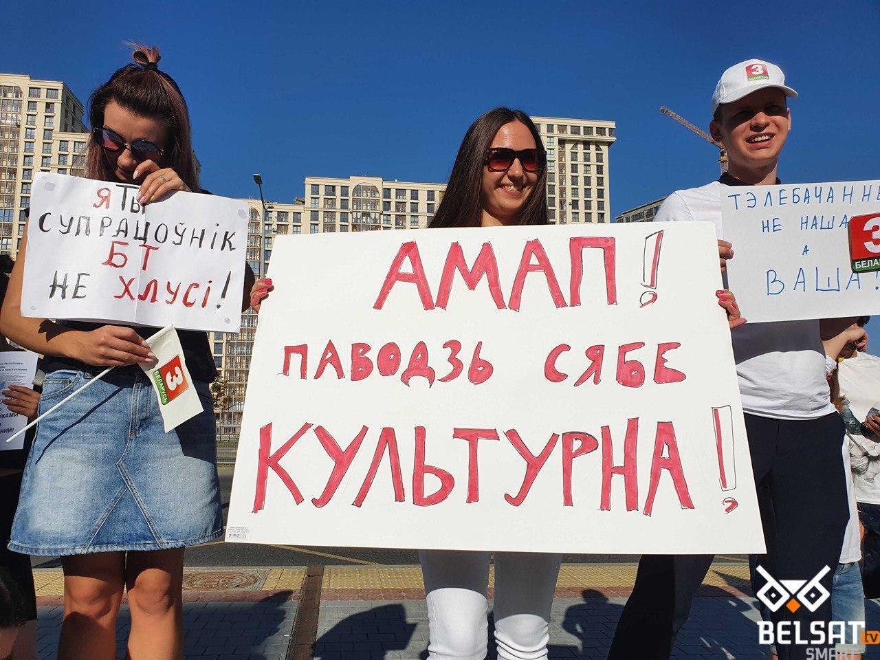 В Минске люди вышли на митинг