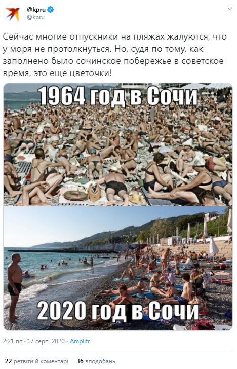 Порівняння пляжів із відпочивальниками за часів СРСР і зараз