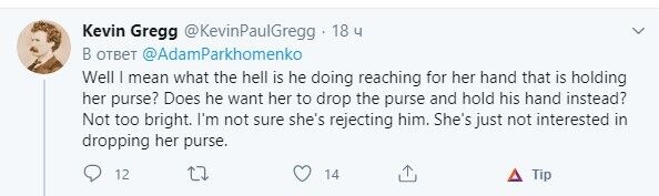 "Якого біса він тягнеться до її руки, яка тримає сумочку? Він хоче, щоб вона впустила сумочку і взяла його за руку?"
