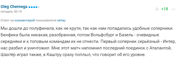 По мнению болельщиков, "Интер" стал первым серьезным соперником "Шахтера"