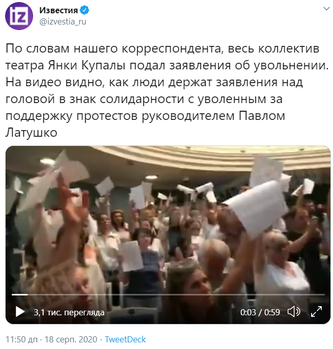Коллектив театра Янки Купалы подал заявления об увольнении