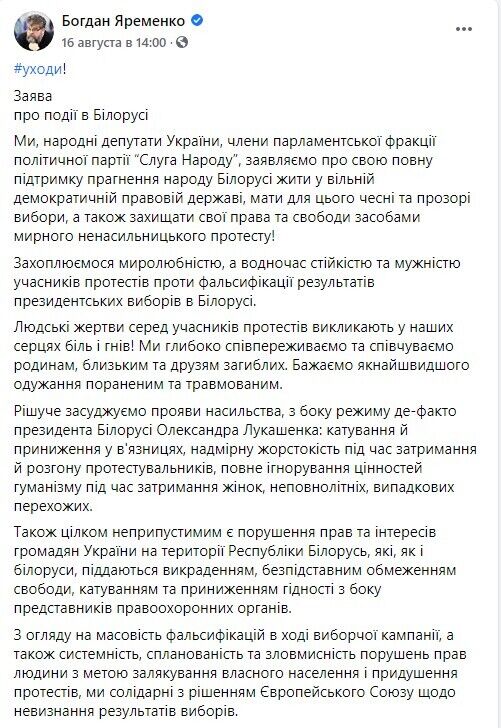 В "Слузі народу" хочуть перенести переговори щодо Донбасу з Мінська