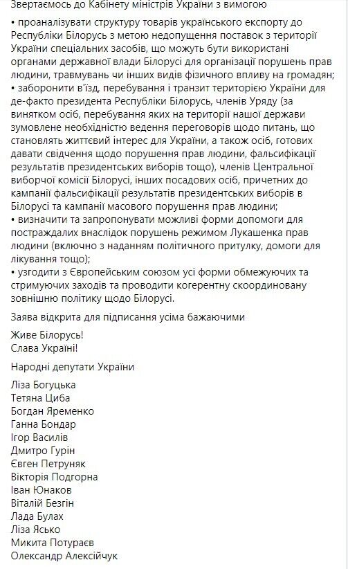 Высшему руководству Беларуси хотят запретить въезд на территорию Украины