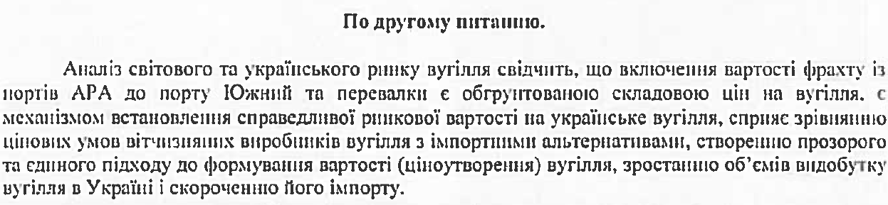 Призупинення справи "Роттердам+": адвокат пояснив, що буде далі